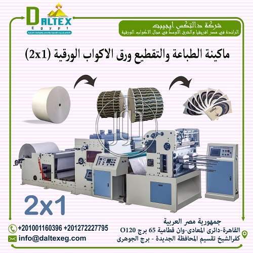 صور خطوط انتاج للبيع في مصر - دوّر.كوم