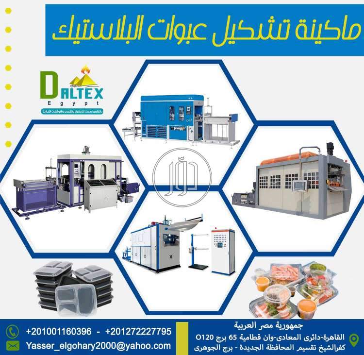 صور خطوط انتاج للبيع في مصر - دوّر.كوم