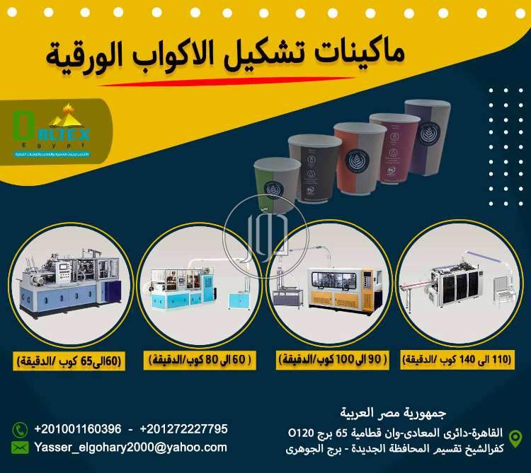 صور خطوط انتاج للبيع في مصر - دوّر.كوم