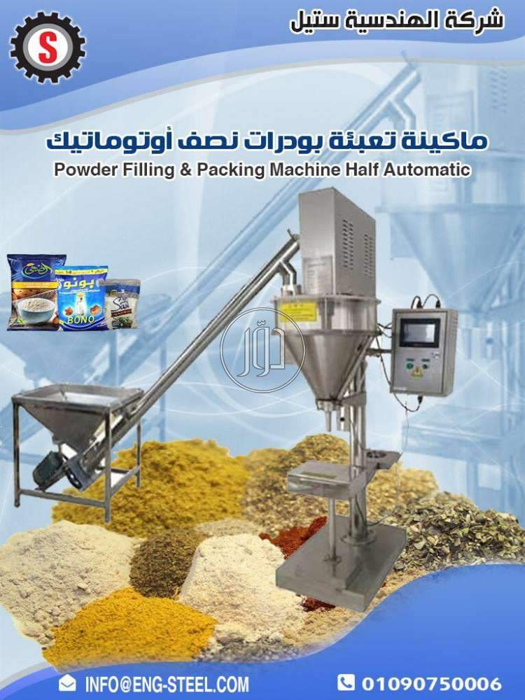 صور خطوط انتاج للبيع في الشرقية - دوّر.كوم