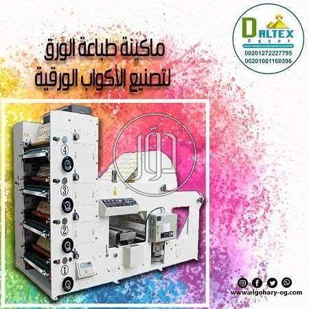 صور خطوط انتاج للبيع في مصر - دوّر.كوم