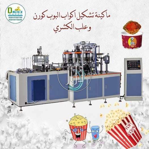 صور خطوط انتاج للبيع في كفر الشيخ - دوّر.كوم