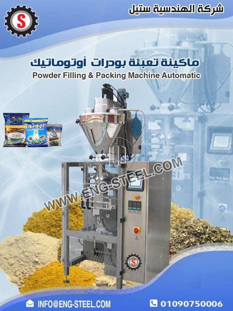 صور خطوط انتاج للبيع في الشرقية - دوّر.كوم