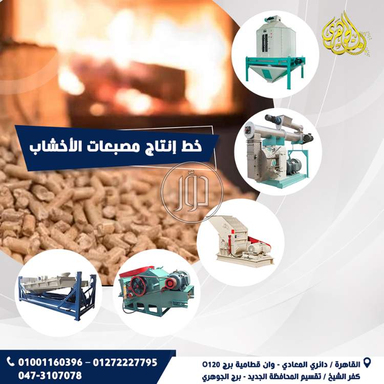 صور خطوط انتاج للبيع في القاهرة - دوّر.كوم