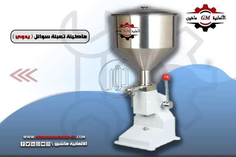 خطوط انتاج في مصر - دوّر.كوم