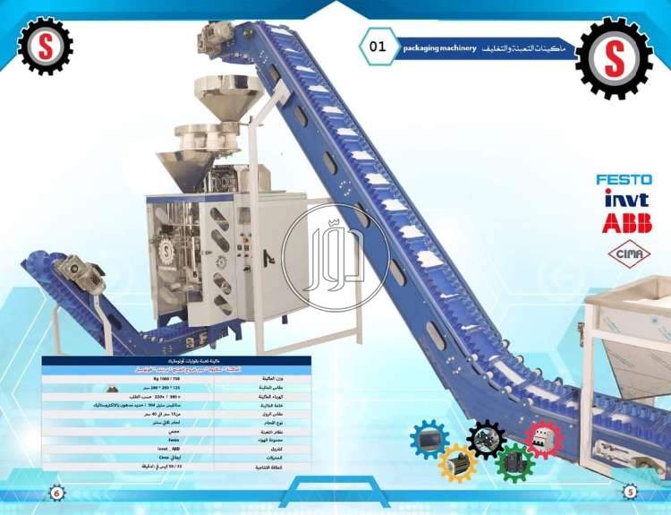 صور خطوط انتاج للبيع في الشرقية - دوّر.كوم