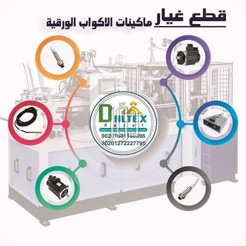 صور خطوط انتاج للبيع في مصر - دوّر.كوم