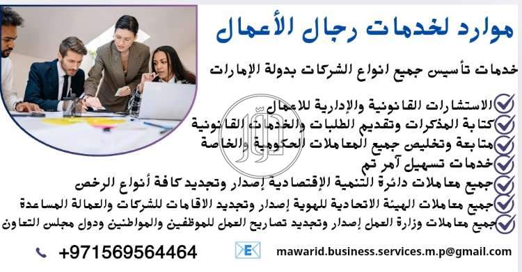 صور دليل الشركات والمؤسسات في الامارات - دوّر.كوم