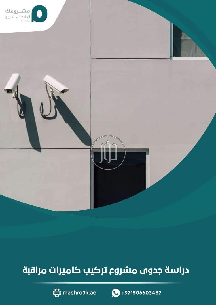 صور دليل الشركات والمؤسسات في الامارات - دوّر.كوم