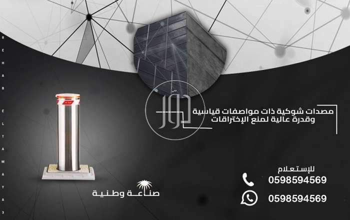 صور دليل الشركات والمؤسسات في السعودية - دوّر.كوم