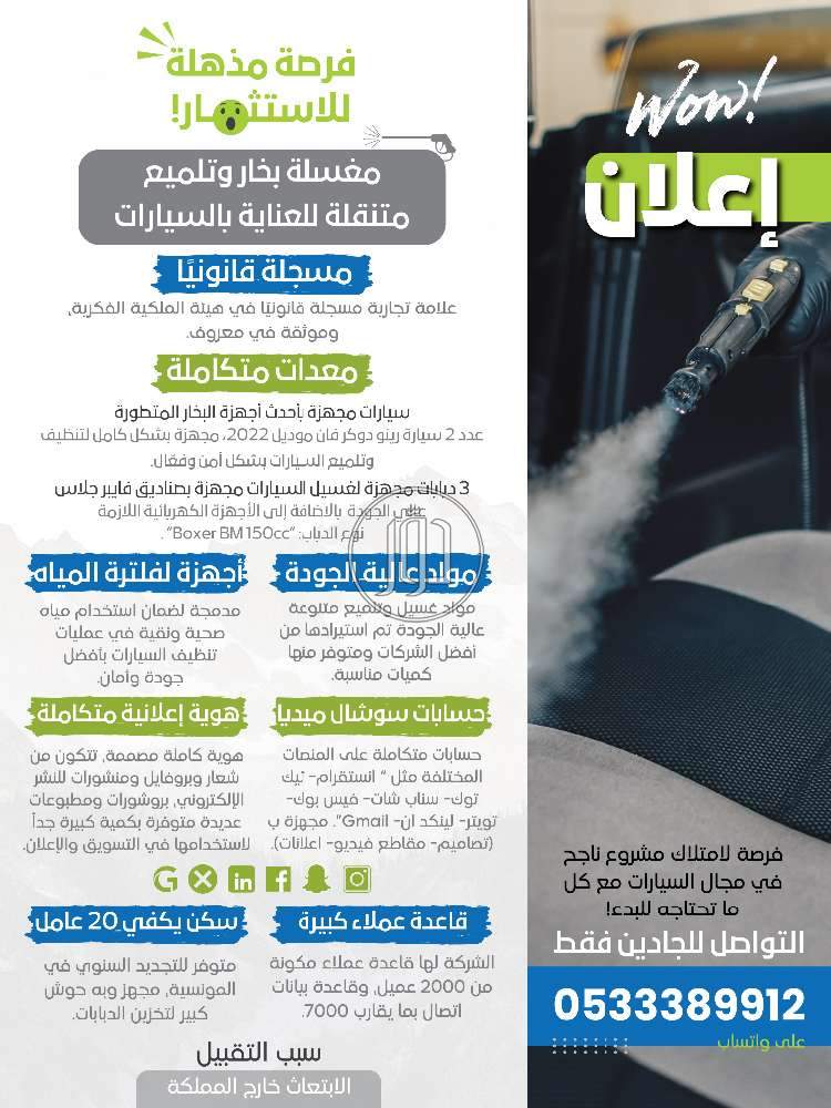 صور دليل الشركات والمؤسسات في الرياض - دوّر.كوم