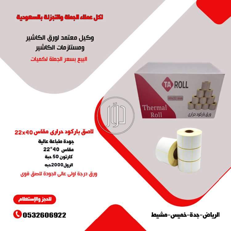 صور دليل الشركات والمؤسسات في السعودية - دوّر.كوم