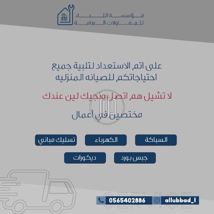 صور دليل الشركات والمؤسسات في المنطقة الشرقية - دوّر.كوم