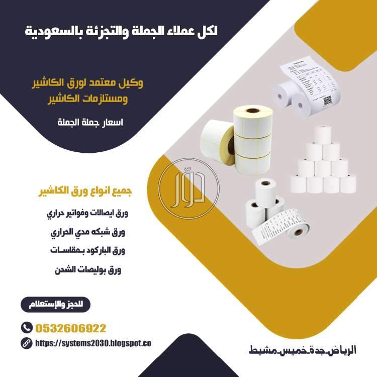 صور دليل الشركات والمؤسسات في السعودية - دوّر.كوم