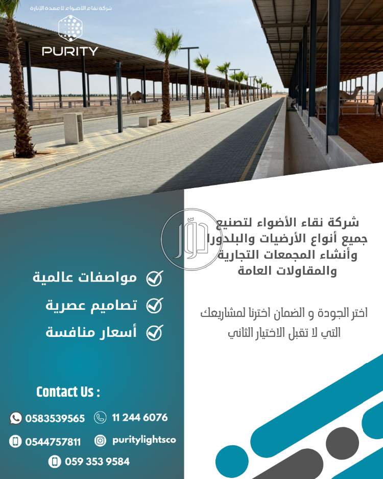 شركات ومؤسسات في السعودية