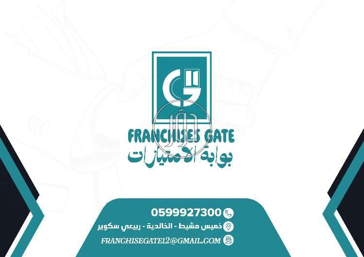 اعداد انظمة الفرنشايز فقط بي 10 الف ريال العرض لفترة محدودة