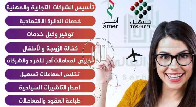 صور دليل الشركات والمؤسسات في الكويت - دوّر.كوم