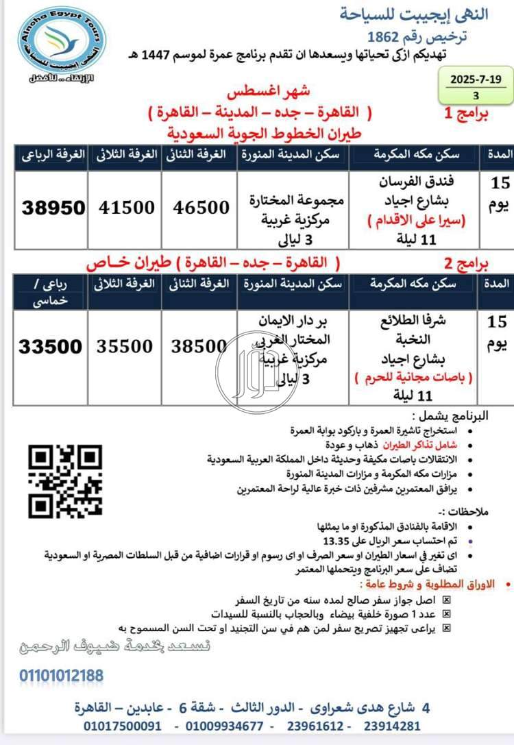 صور دليل الشركات والمؤسسات في القاهرة - دوّر.كوم