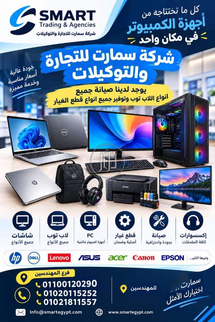 🏢 شركتك بتكبر … هل تجهيزاتك بتكبر معاها؟