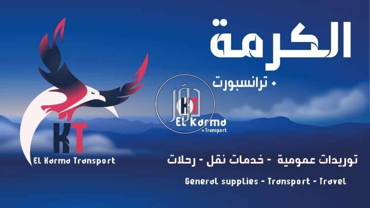 صور دليل الشركات والمؤسسات في الإسكندرية - دوّر.كوم