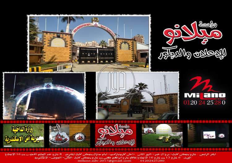 صور دليل الشركات والمؤسسات في الإسكندرية - دوّر.كوم