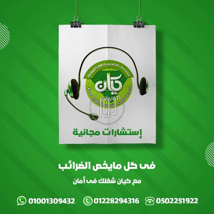 صور دليل الشركات والمؤسسات في الدقهلية - دوّر.كوم