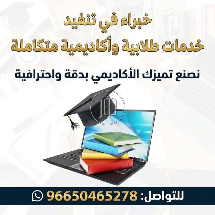 مدارس وجامعات في السعودية - دوّر.كوم