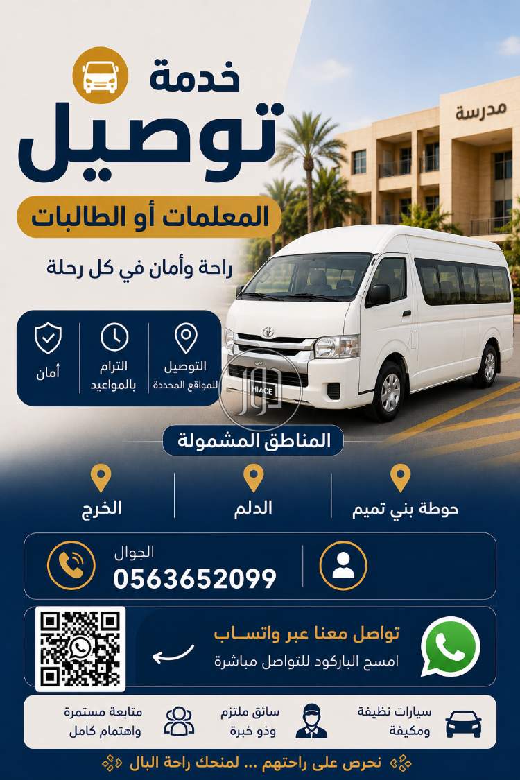 مدارس وجامعات في السعودية