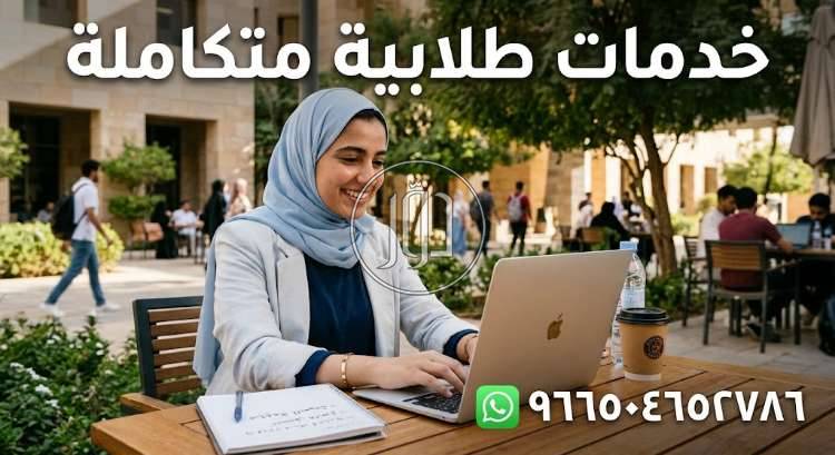 مدارس وجامعات في السعودية - دوّر.كوم