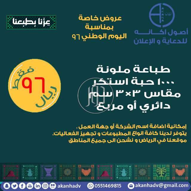 مدارس وجامعات في السعودية - دوّر.كوم