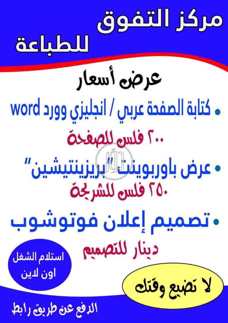 صور دليل المدارس والجامعات في الكويت - دوّر.كوم