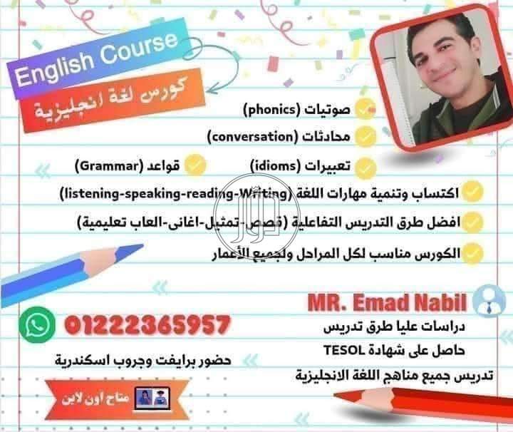 صور دليل المدارس والجامعات في الإسكندرية - دوّر.كوم