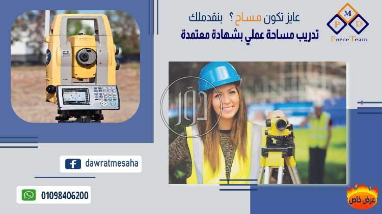 صور دليل المدارس والجامعات في القاهرة - دوّر.كوم