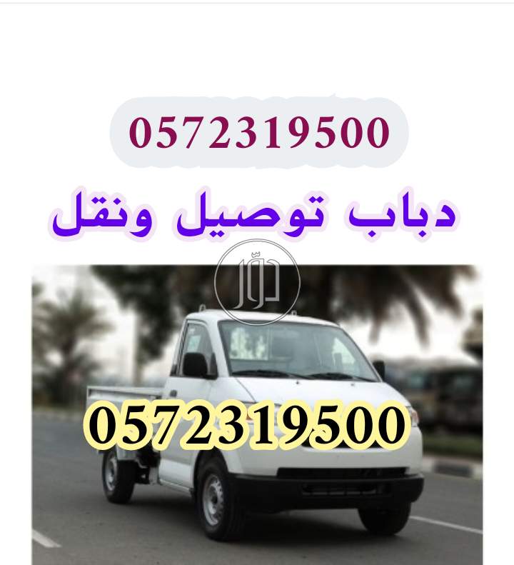 صور ركنات وانتريهات للبيع في مكة المكرمة - دوّر.كوم