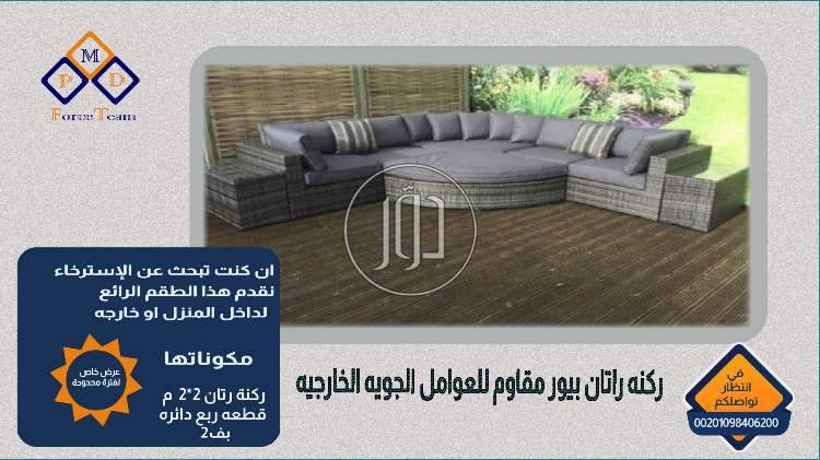 صور ركنات وانتريهات للبيع في مصر - دوّر.كوم