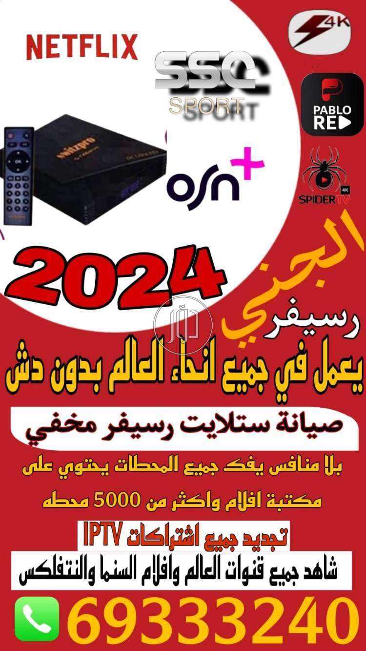 صور ريسيفرات للبيع في الكويت - دوّر.كوم