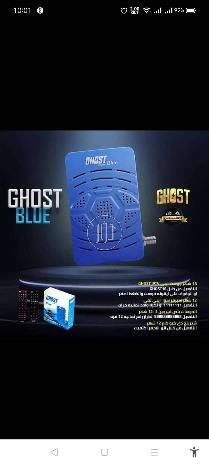 صور ريسيفرات للبيع في الشرقية - دوّر.كوم