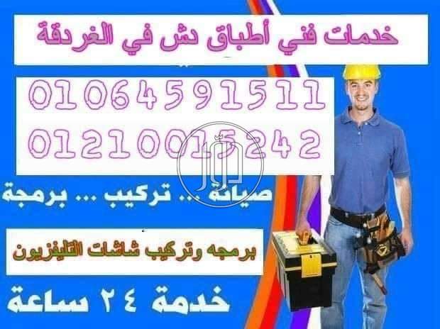 صور ريسيفرات للبيع في البحر الأحمر - دوّر.كوم