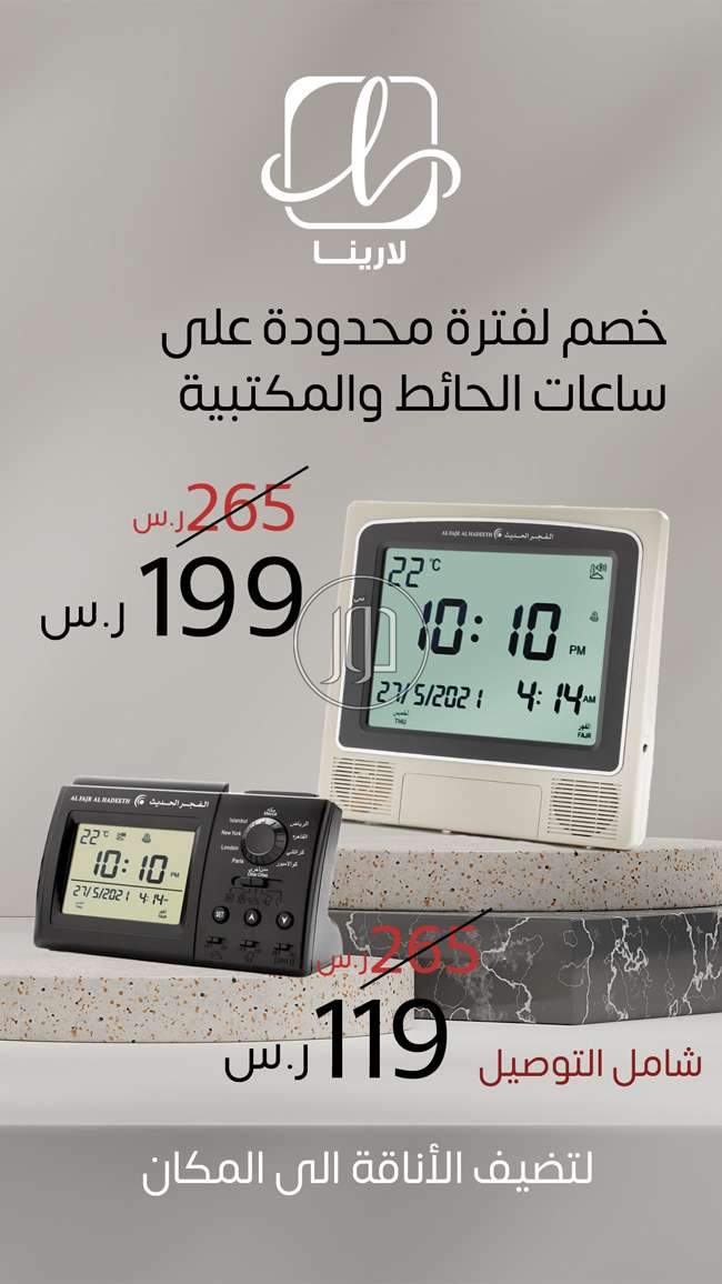 صور ساعات مستعملة للبيع في مكة المكرمة - دوّر.كوم