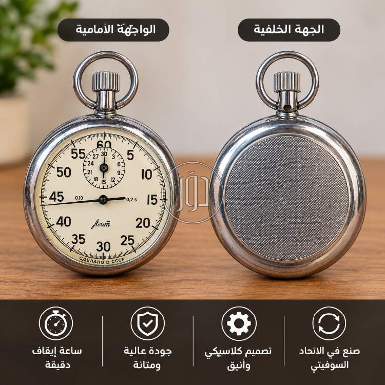 ساعات في مصر - دوّر.كوم