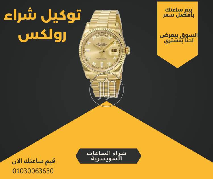 صور ساعات مستعملة للبيع في مصر - دوّر.كوم