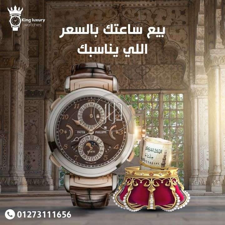 صور ساعات مستعملة للبيع في القاهرة - دوّر.كوم