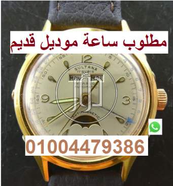 صور ساعات مستعملة للبيع في مصر - دوّر.كوم