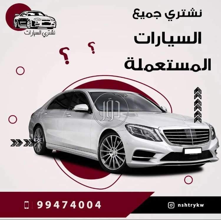 صور سيارات ام جي للبيع في الكويت - دوّر.كوم