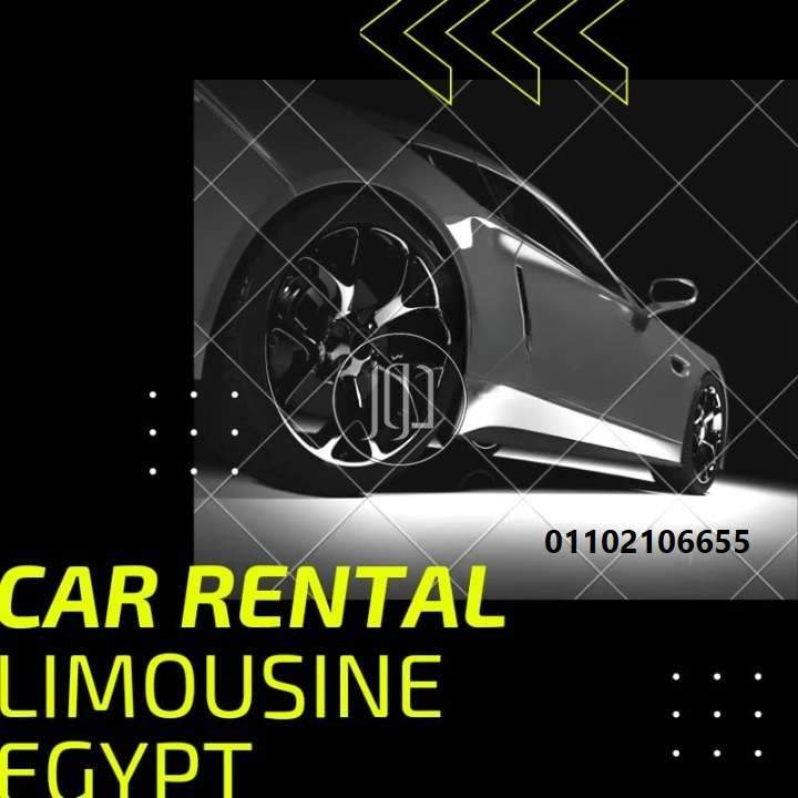 صور خدمات ليموزين في مصر - دوّر.كوم