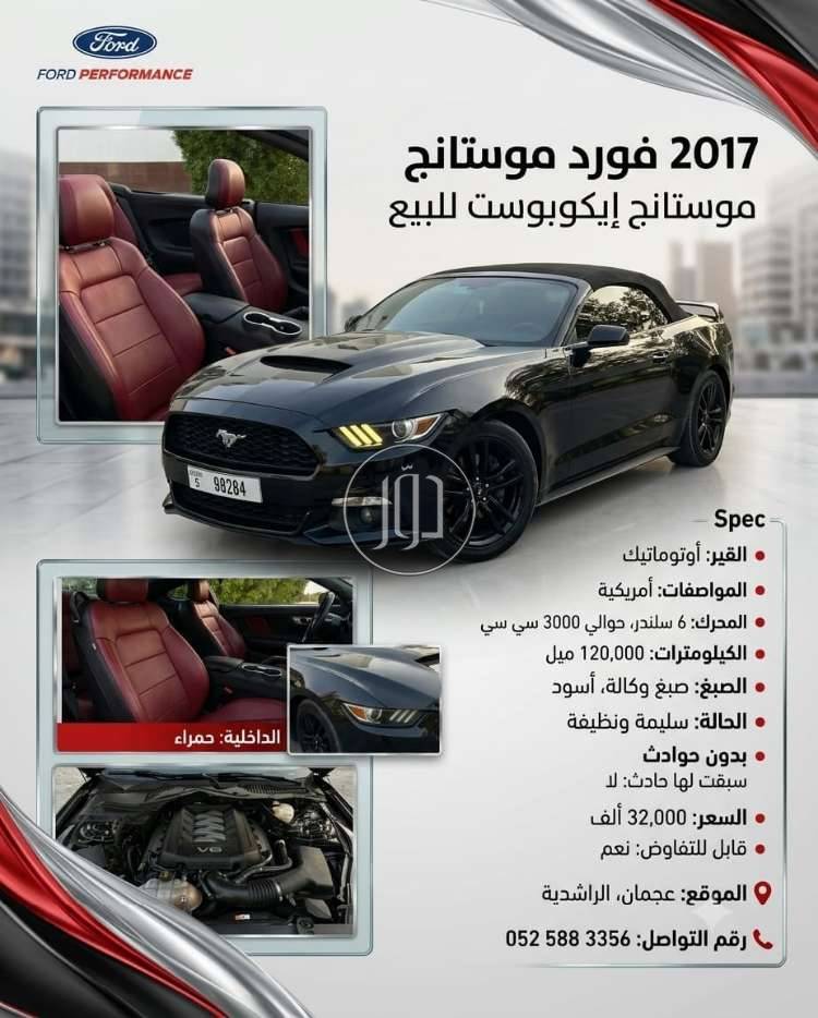 فورد في الامارات - دوّر.كوم