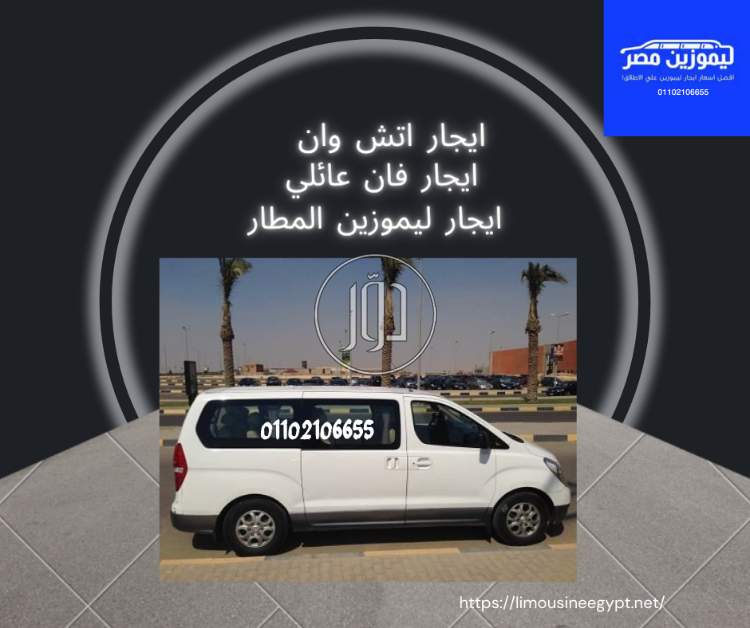 صور سيارات للايجار في مصر - دوّر.كوم