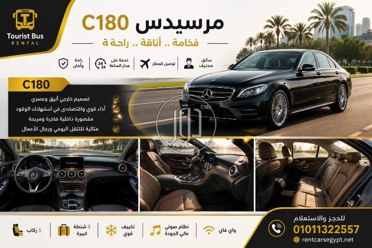 سيارات للايجار في مصر - دوّر.كوم