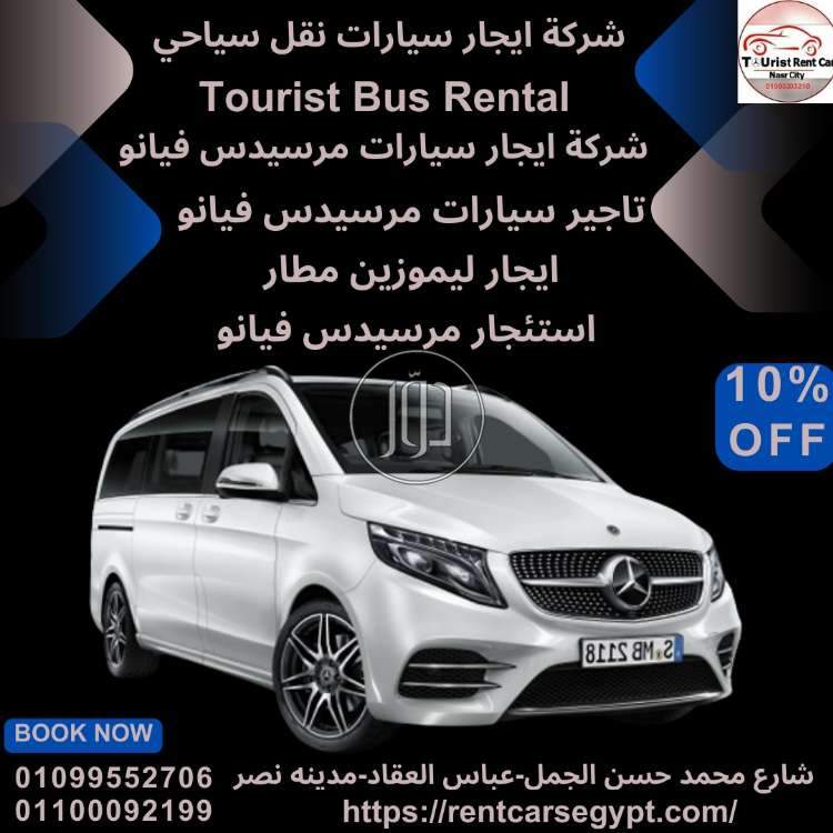 صور سيارات للايجار في القاهرة - دوّر.كوم