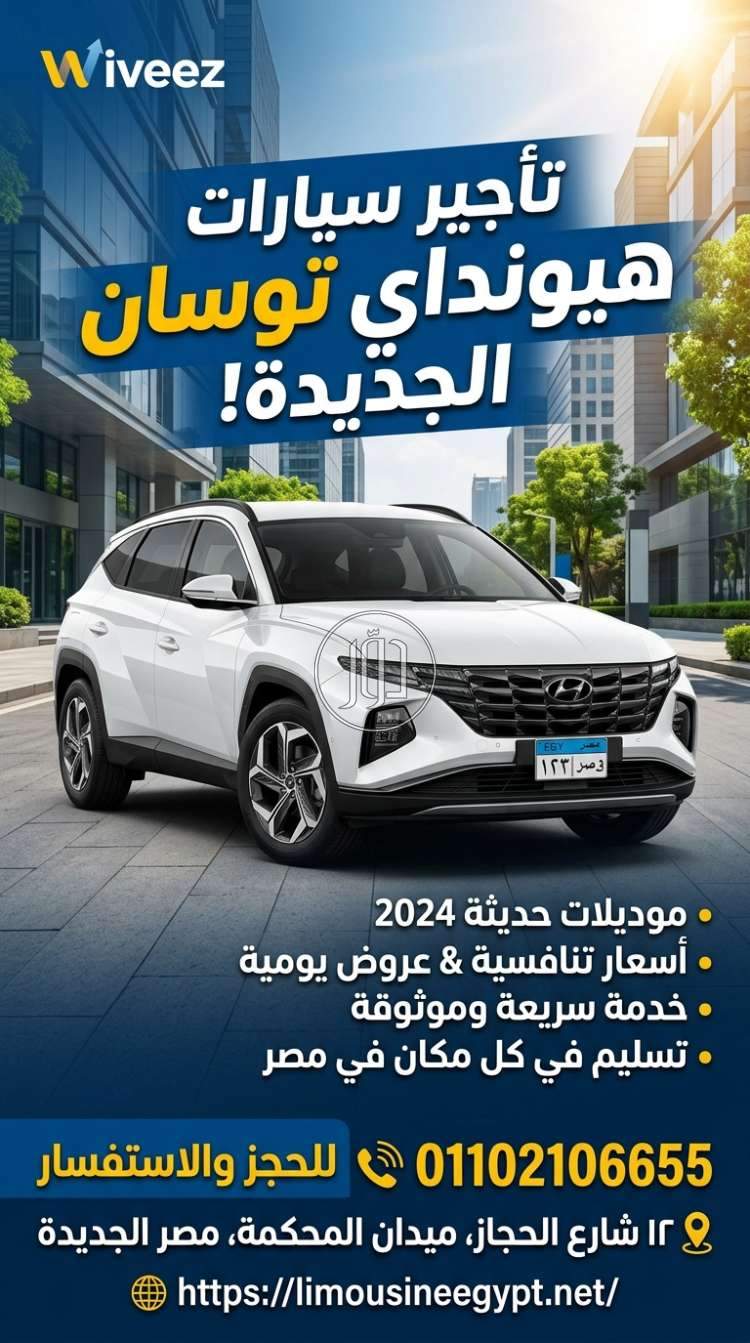 سيارات للايجار في مصر - دوّر.كوم